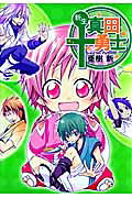 Shinsei Sanada Juuyuushi