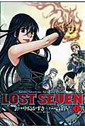 Lost Seven