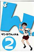 Vol. 2