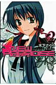 Vol. 2