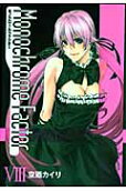 Vol. 8