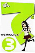 Vol. 3