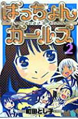 Vol. 2