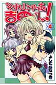 Vol. 4