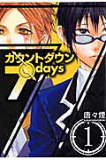 Countdown 7 Days
