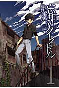 Boukyaku no Cradle