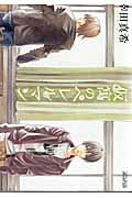 Kaguu no Perelman