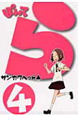 Vol. 4