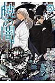 Vol. 5