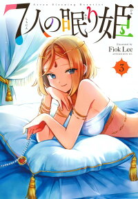 7-nin no Nemuri Hime