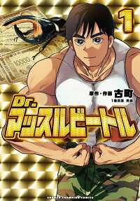 Dr. Muscle Beetle	