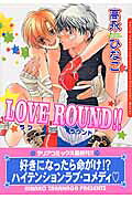 Love Round!!