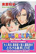 Love Recipe