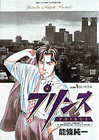 Prince