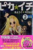 Vol. 2