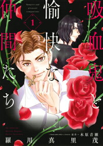 The Vampire and His Pleasant Companions