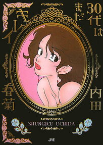 30-dai wa Mada Kirei