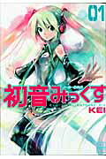 初音みっくす