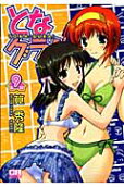 Vol. 9