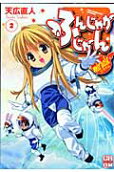 Vol. 2