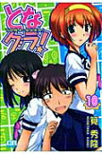 Vol. 10