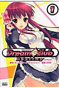 Dream Club Destiny