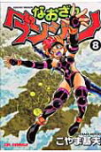 8권