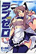 Love Zero