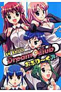 ドリームクラブ おぶり～く