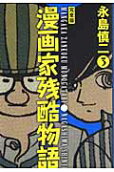 Vol. 3