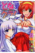 Vol. 12