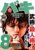 第8卷