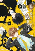 Vol. 13