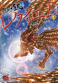 聖闘士(セイント)星矢EPISODE.Gレクイエム
