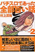 Vol. 2