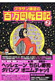 2권