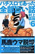 Vol. 6