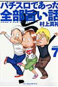 Vol. 7