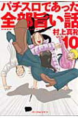 Vol. 10