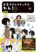 Vol. 10