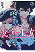 Vol. 3