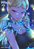 7권
