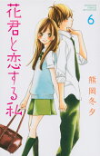 Vol. 6