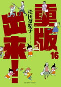 第16卷