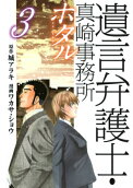Vol. 3