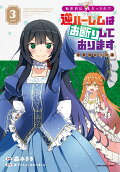 Vol. 3