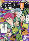 Vol. 4