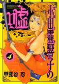 4권