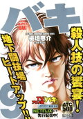 第9卷