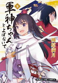Vol. 9